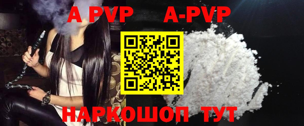 Alpha-PVP  Alpha PVP мука  A-PVP VHQ  Зерноград  Вход с VPN  Альфа ПВП VHQ 
