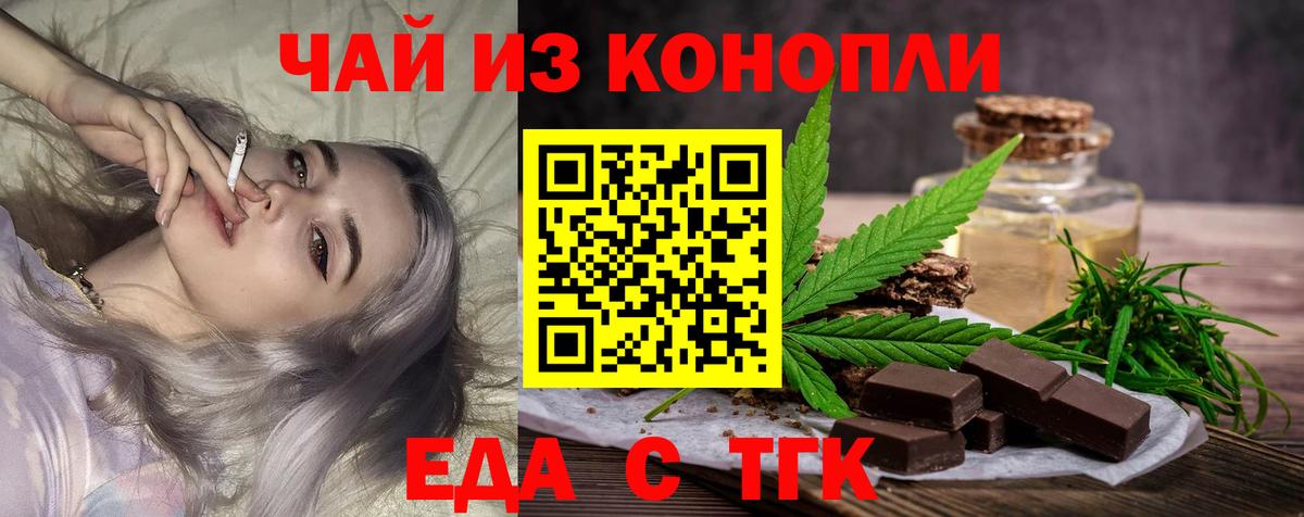 Cannafood марихуана  Вход с VPN  Зерноград 