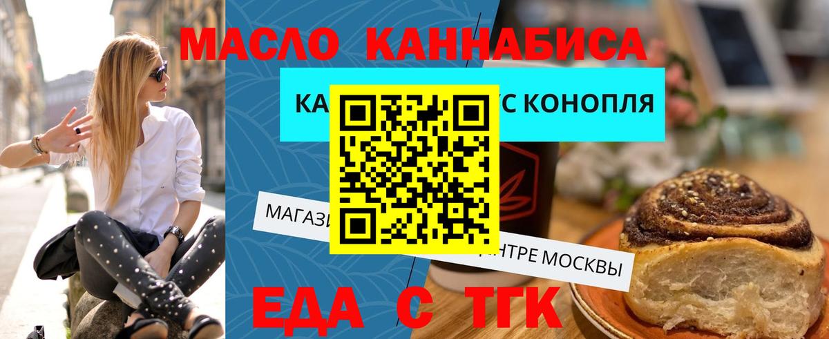 Печенье с ТГК конопля Зерноград