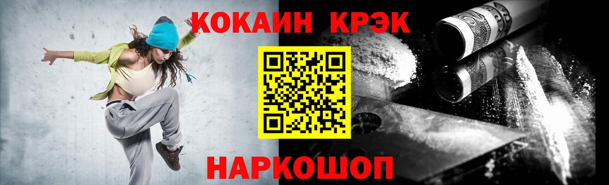 КОКАИН Эквадор Зерноград