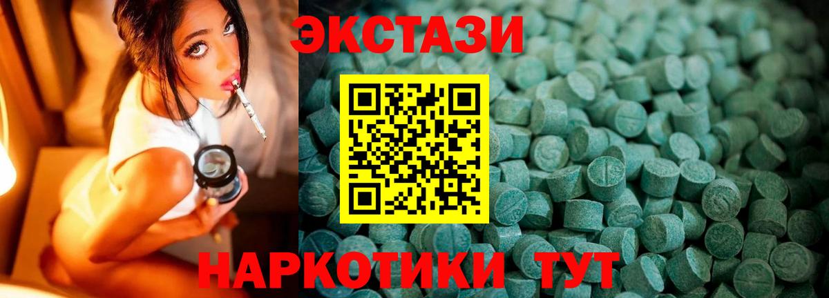 Зерноград  Экстази Philipp Plein  Вход с VPN  ЭКСТАЗИ таблы 