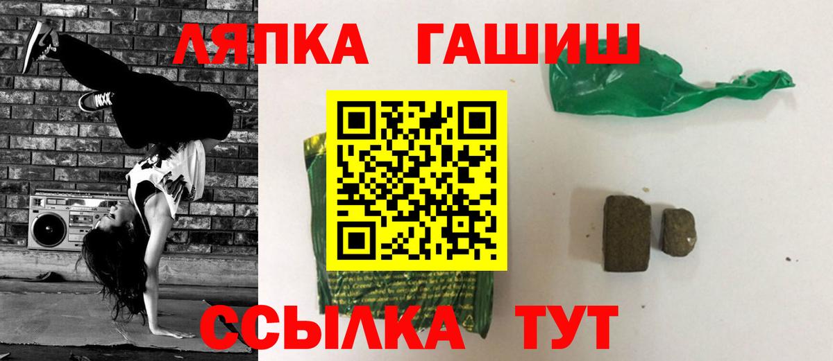 Зерноград  Гашиш  ГАШИШ 40% ТГК  Вход с VPN  ГАШИШ VHQ 