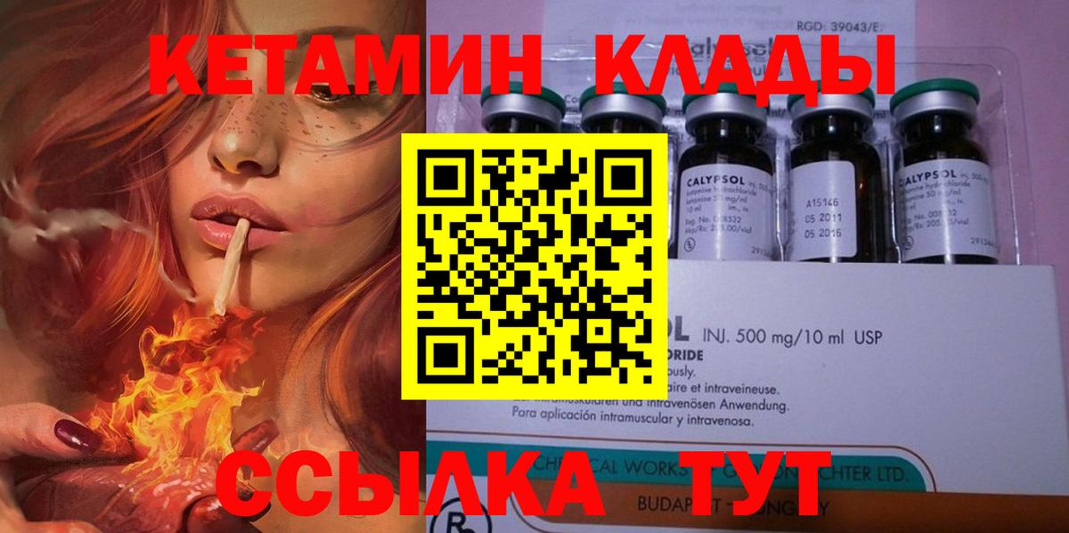 КЕТАМИН VHQ  Вход с VPN  Кетамин ketamine  Зерноград 