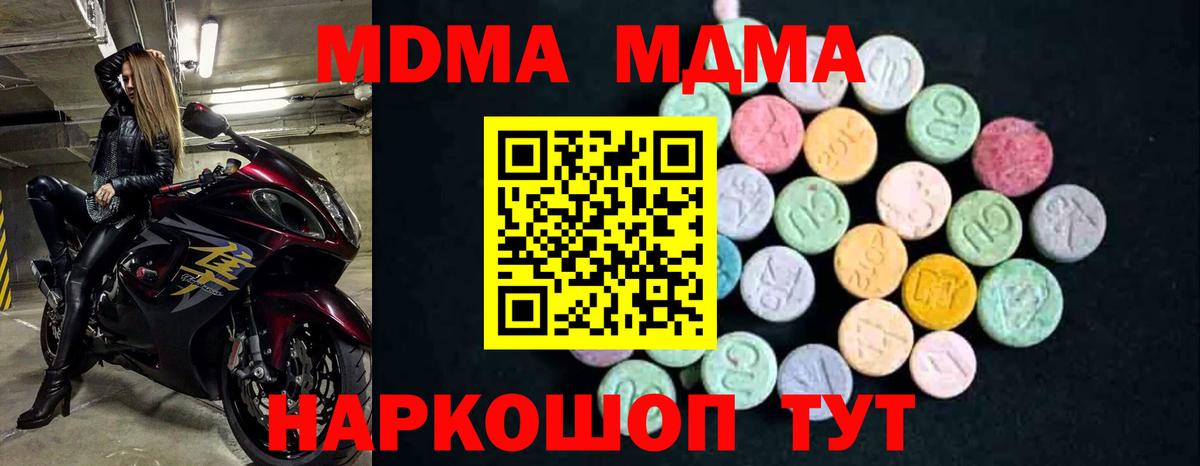 MDMA crystal Зерноград