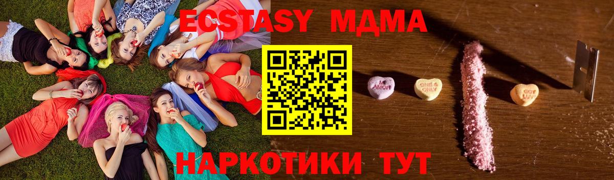 MDMA VHQ  Вход с VPN  Зерноград 