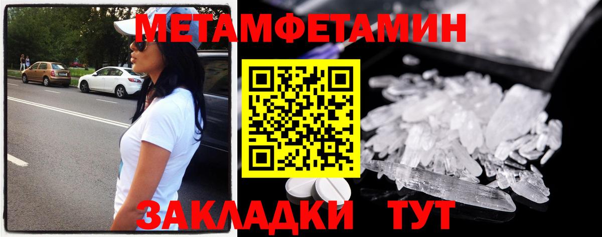 Зерноград  Первитин пудра  Метамфетамин  Вход с VPN 