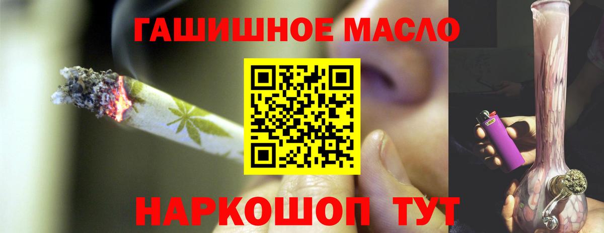 ТГК THC oil Зерноград